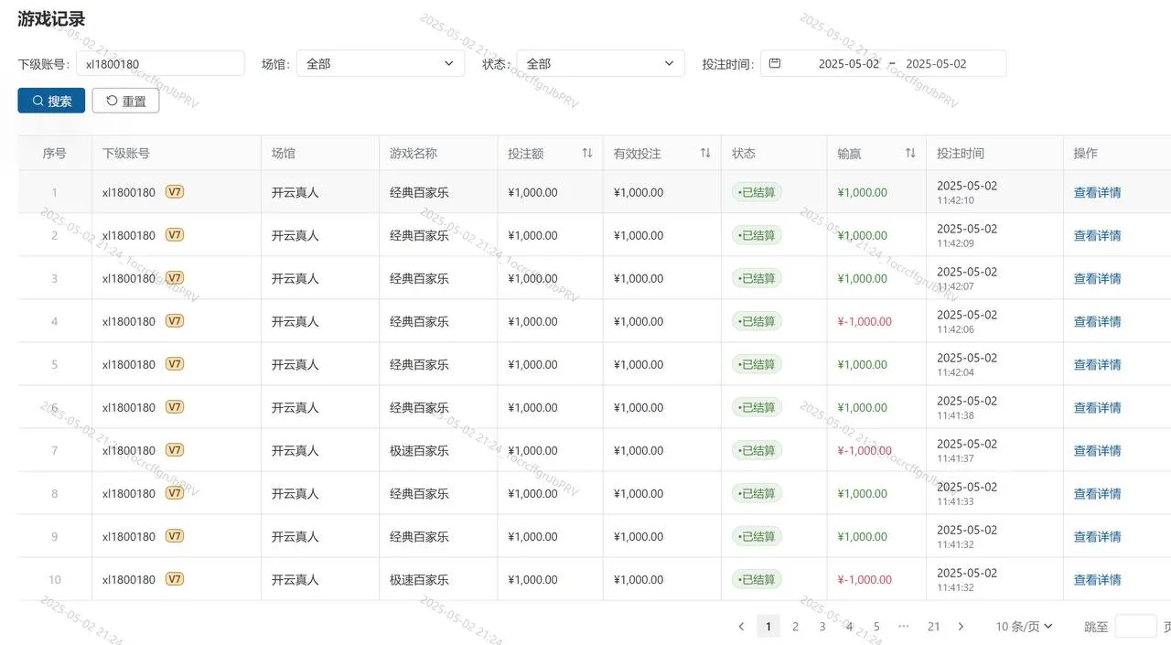 开云体育黑本禁用高V实力玩家